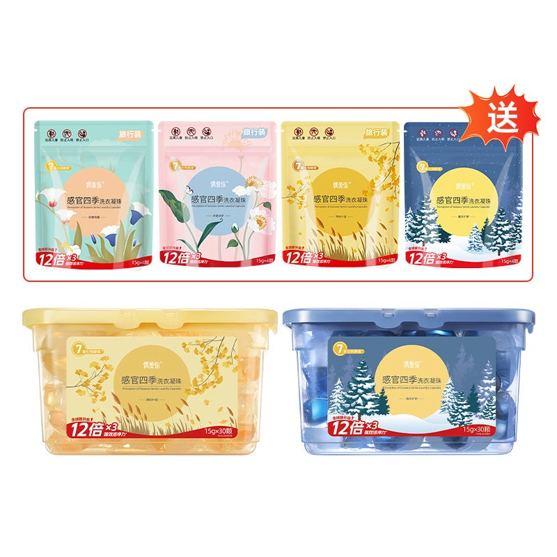 I Love Your Senses Four Seasons Laundry Beads Antibacterial Mild Fragrance 15G * 30 2 Boxes Of General Beads - Image 1